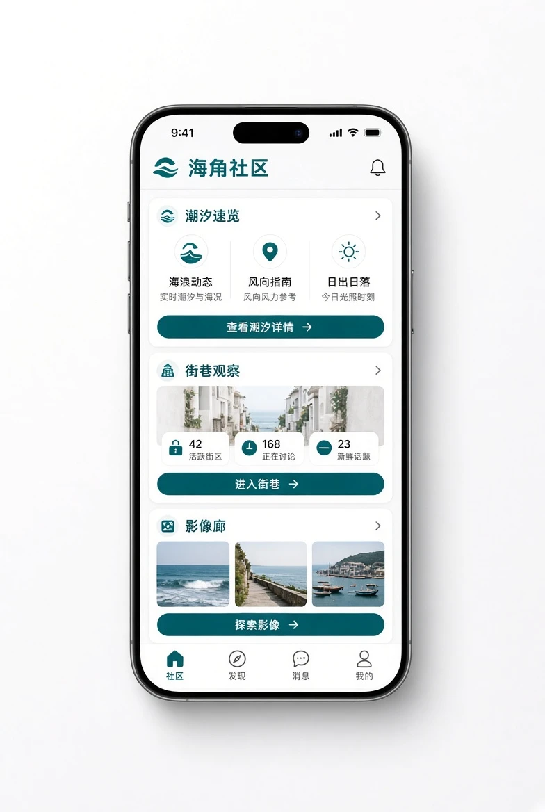 海角社区移动阅读主题画面